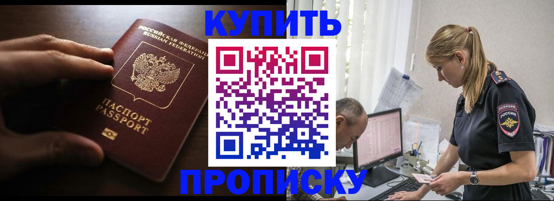 временная регистрация законно в Гвардейске