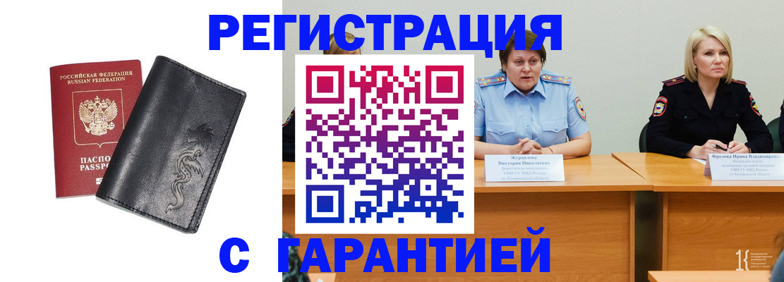 регистрация для дет. сада в Гвардейске