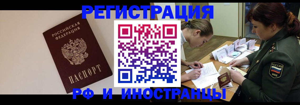 прописка ребенка в Гвардейске