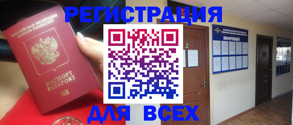 прописка гарантия в Гвардейске