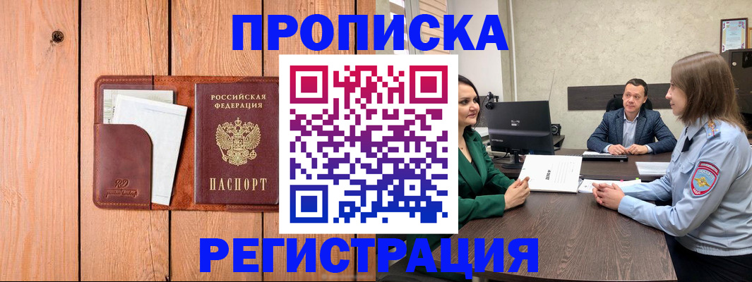 временная регистрация гарантия в Гвардейске