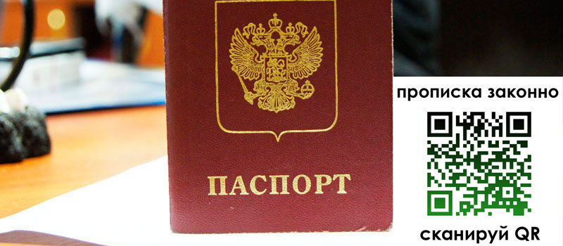 в Гвардейске height= регистрация в Гвардейске